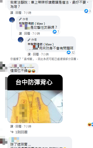 網友留言回應。(圖/翻攝自林智群Facebook)