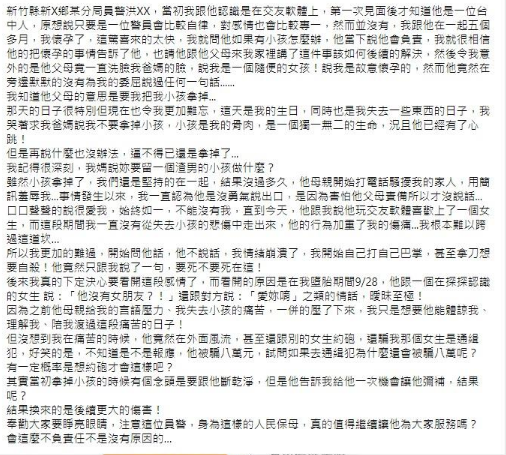 女子發文。(圖/翻攝自爆料公社)