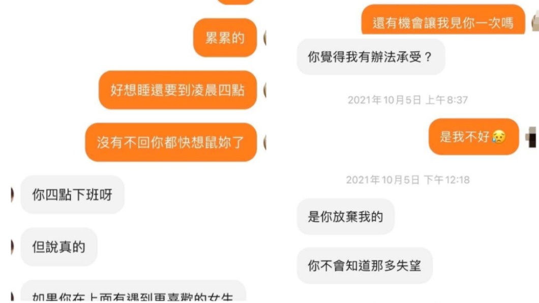 女子拿孩子又面臨警察男友劈腿。(圖/翻攝自爆料公社)