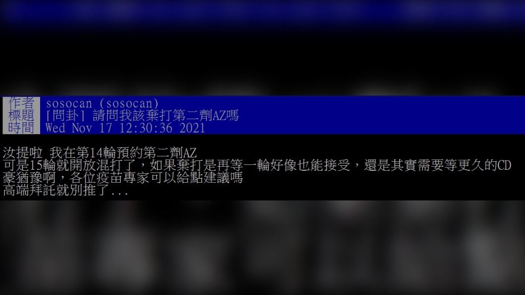 網友掙扎該不該棄打。(圖/翻攝自PTT)
