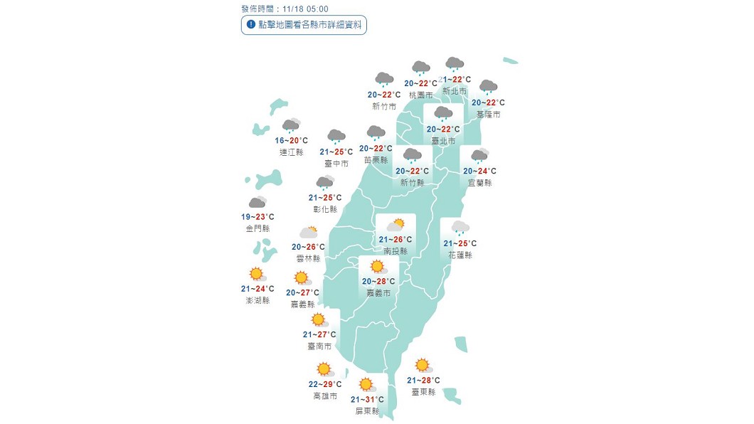 圖/中央氣象局
