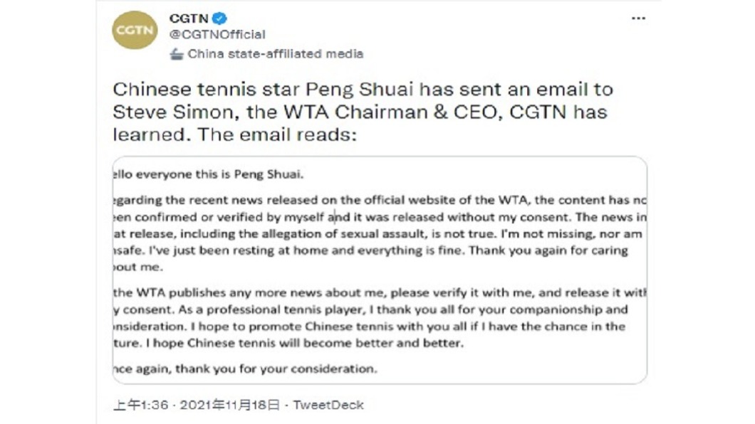 （圖／翻攝自中國環球電視網官方推特）