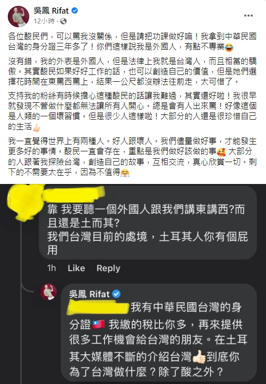 吳鳳回擊網友酸言。(圖/翻攝自吳鳳臉書)