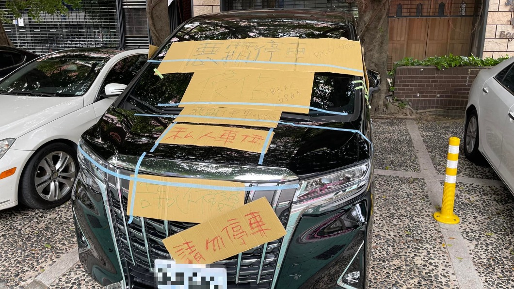 疑亂停車慘被貼成「藝術品」　網抖：車主來頭可能不小