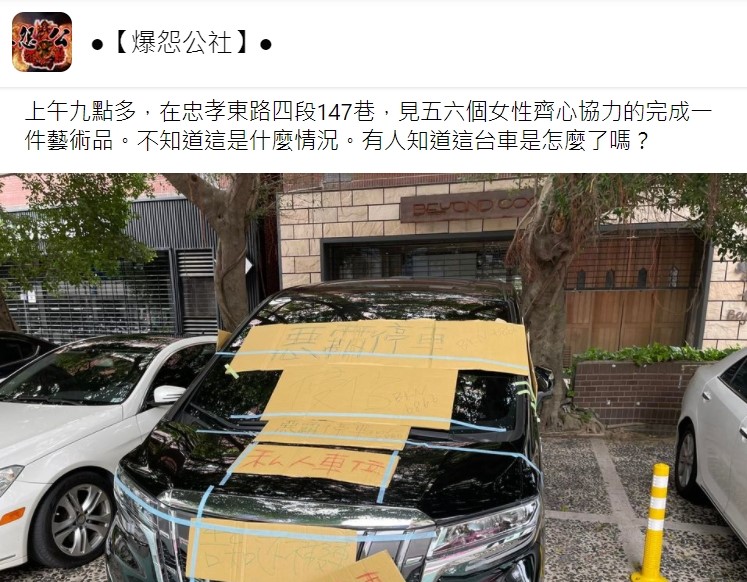 網友形容車子宛如藝術品。(圖/翻攝自爆怨公社)