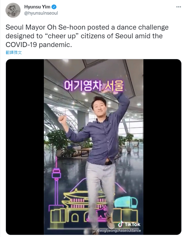 南韓記者於推特放上首爾市長跳舞為民眾打氣的畫面。(圖/翻攝自)Hyunsu Yim 推特 @hyunsuinseoul