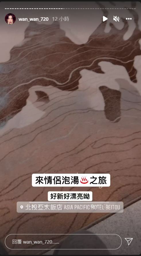 宛宛兒與男友入住溫泉旅館享受2人世界。(圖/翻攝自宛宛兒IG)