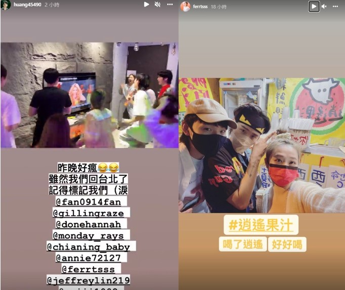 一群人在民宿裡玩的不亦樂乎。(圖/翻攝自IG@huang45490/@ferrtsss)