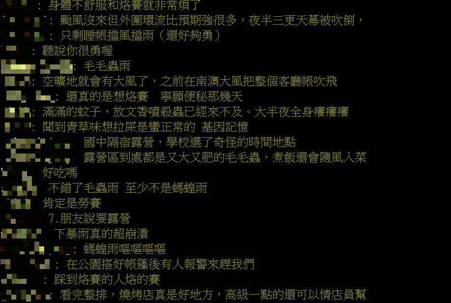 不少網友點名,露營時「蚊蟲多」最崩潰。(圖/翻攝自PTT)