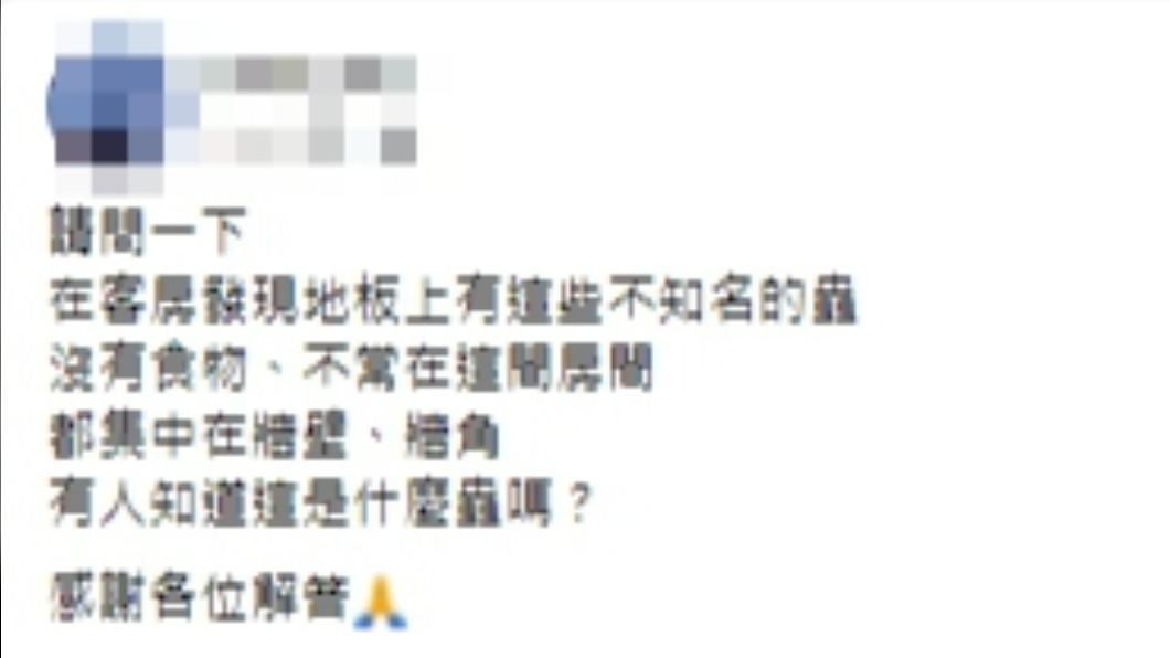 原PO見此情形決定向網友求助。（圖／翻攝自爆系知識家臉書）
