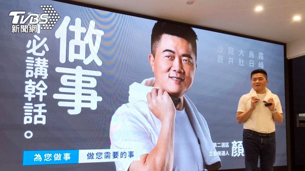 顏寬恒公布競選標語　延攬韓家軍白喬茵出任發言人
