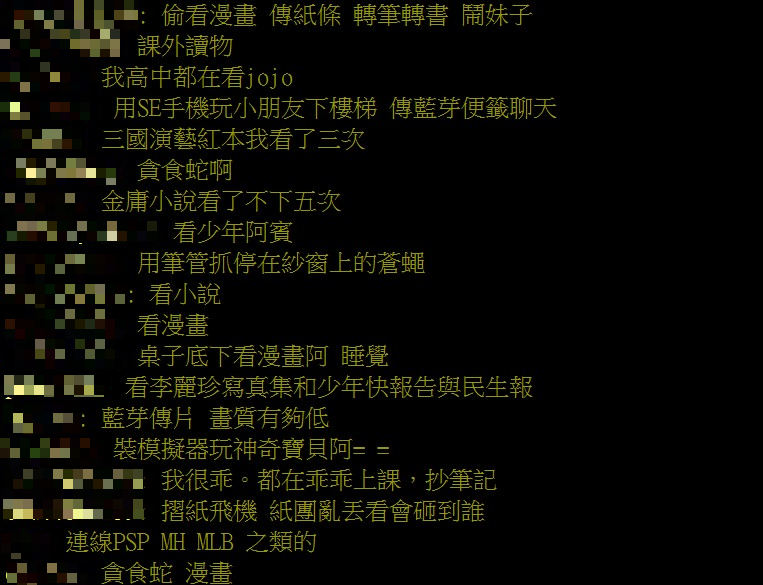 不少網友陷入回憶殺。(圖/翻攝自PTT)