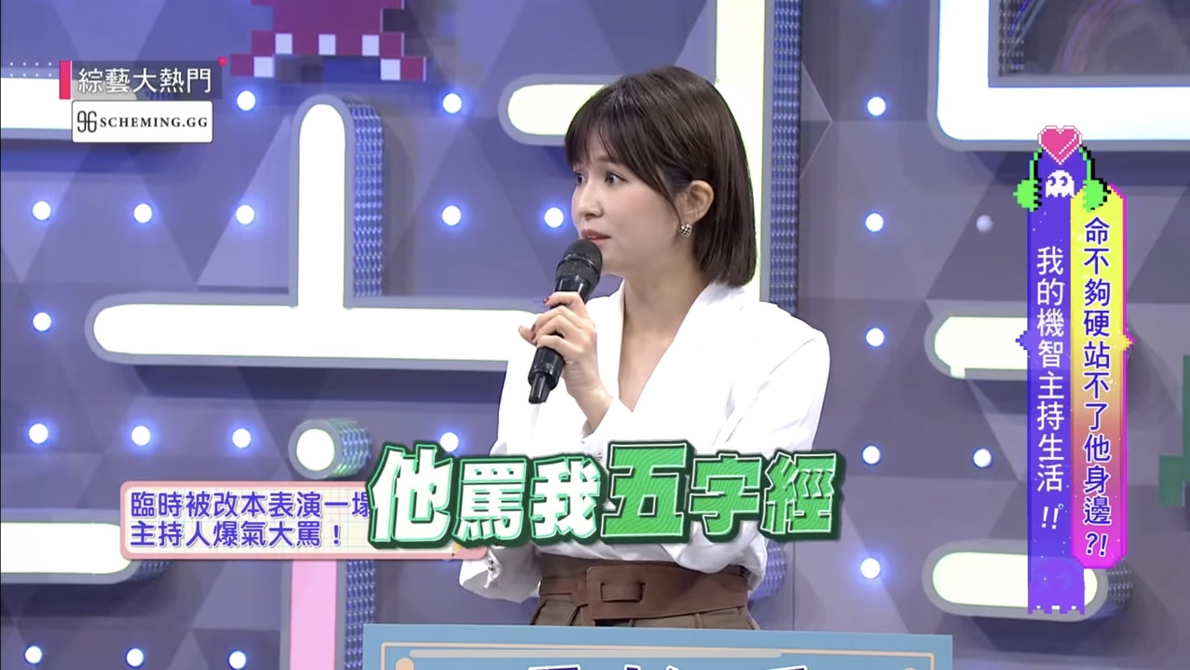 吳怡霈分享昔日往事。（圖／翻攝自YouTube《綜藝大熱門》頻道）