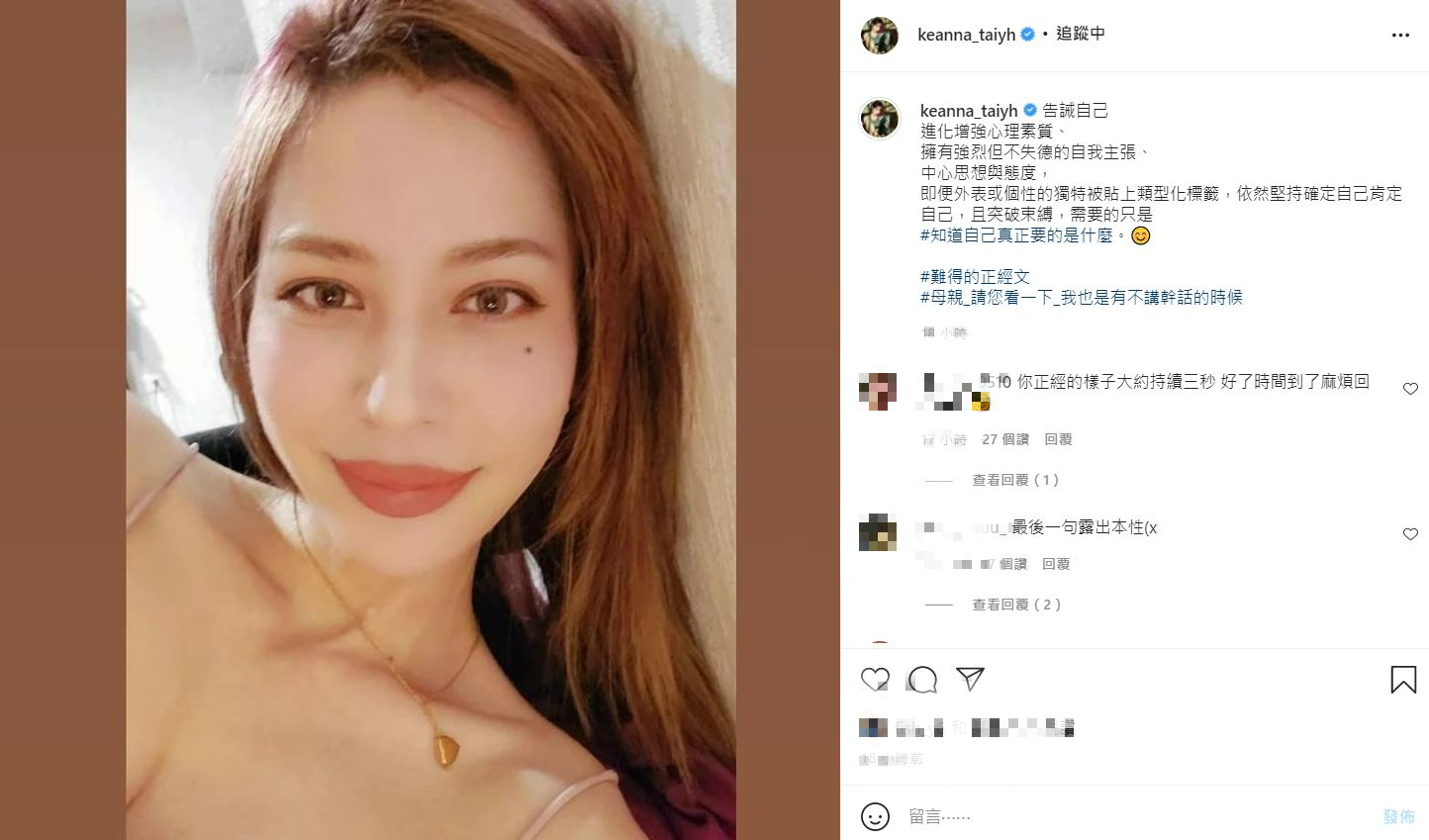 Keanna疑似發文回擊。（圖／翻攝自 Keanna IG）