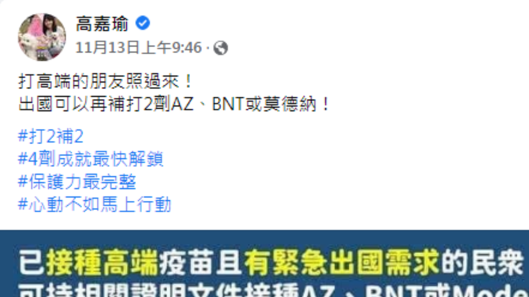 高嘉瑜改文章仍被砲轟。（圖／翻攝自高嘉瑜Facebook）