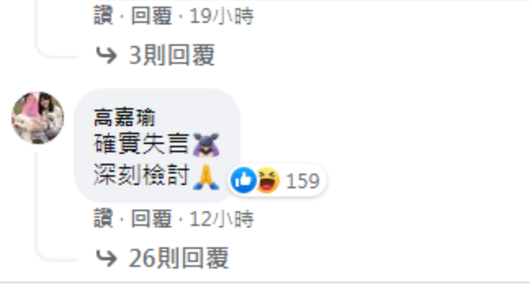 高嘉瑜8字回應陳揮文。（圖／翻攝自Facebook）