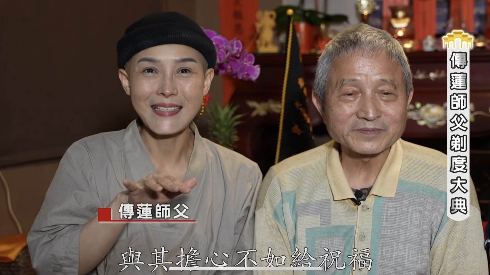 唐德惠剃度出家。（圖／翻攝自YouTube《上上籤》頻道）