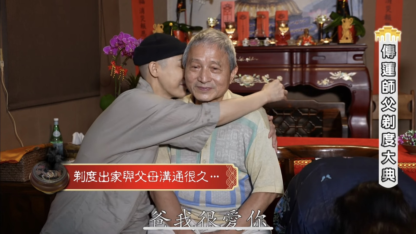 唐德惠剃度出家。（圖／翻攝自YouTube《上上籤》頻道）