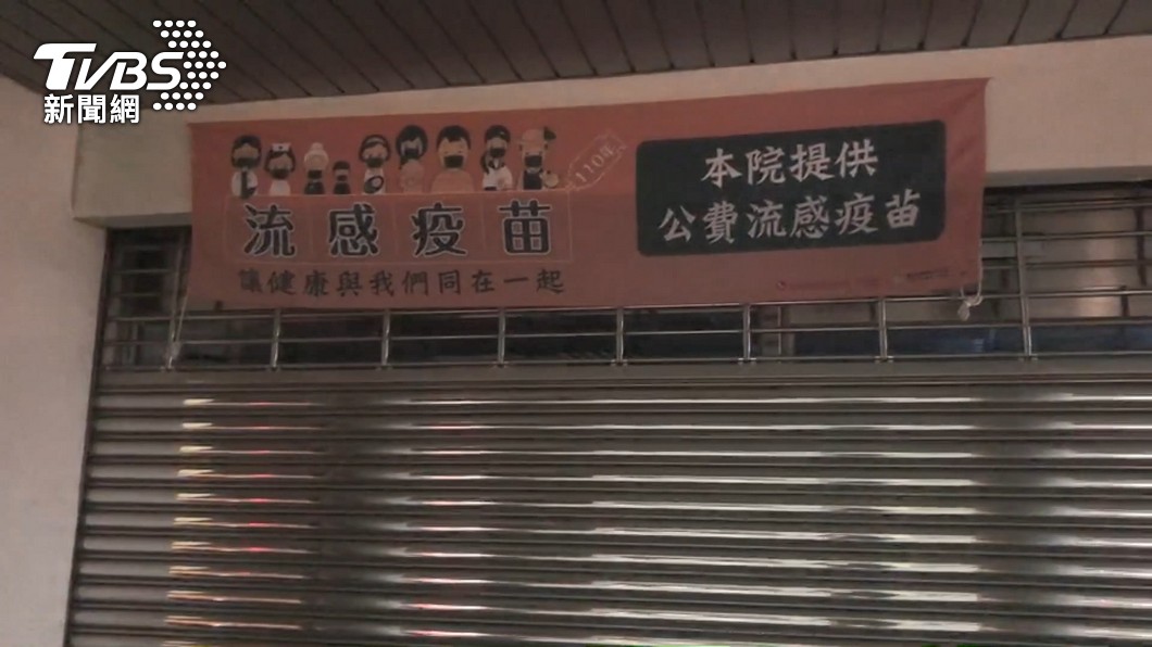 圖/TVBS