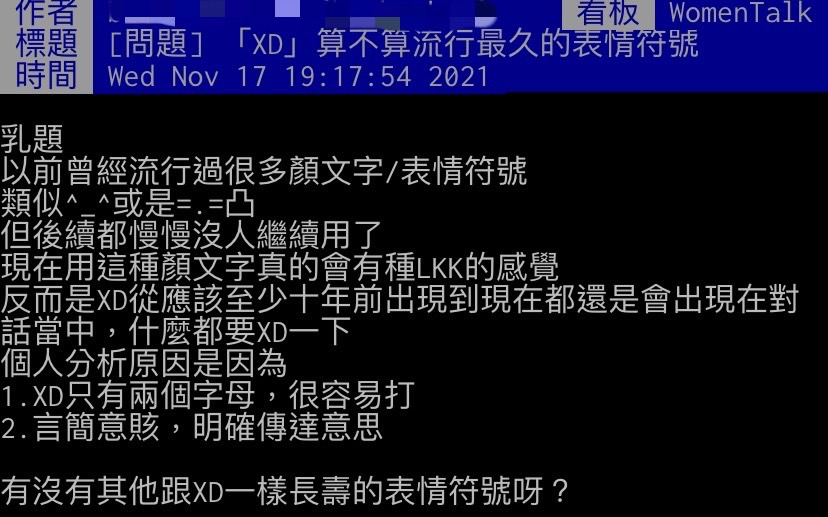 原PO好奇有無跟「XD」一樣長壽的顏文字。(圖/翻攝自PTT)