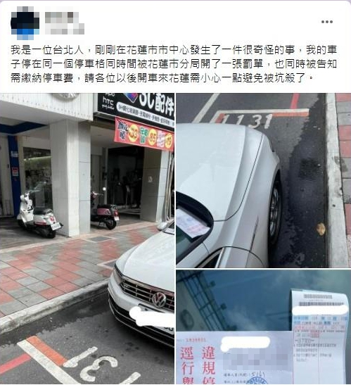 原PO指出自己停在停車格上卻依然被開單。(圖/翻攝自爆料公社官網)