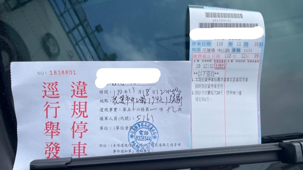 原PO貼出自己被開罰的單據。(圖/翻攝自爆料公社官網)