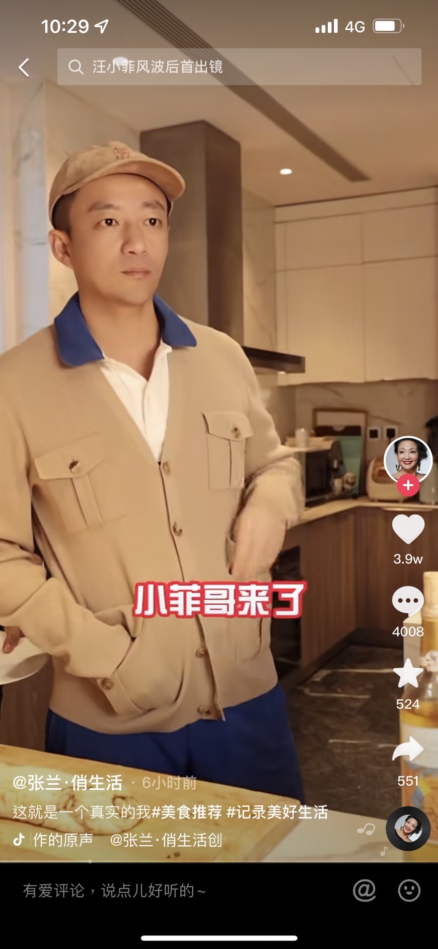 汪小菲全程0笑容。(圖/翻攝自抖音)