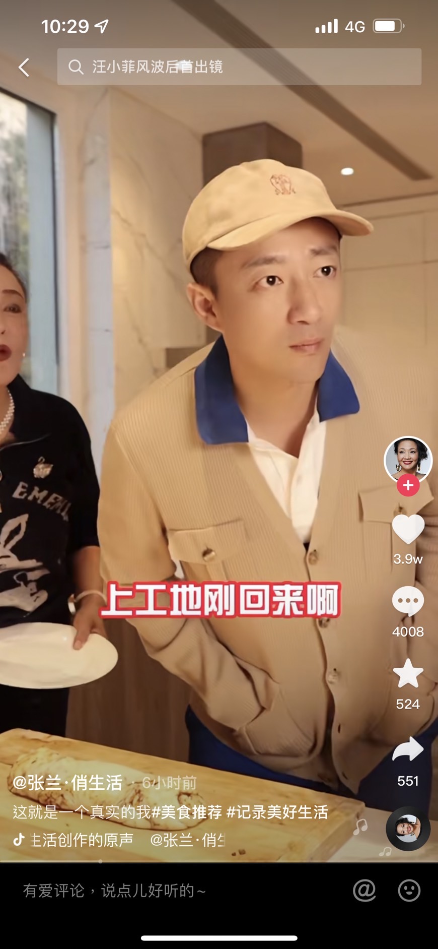 汪小菲全程0笑容。(圖/翻攝自抖音)