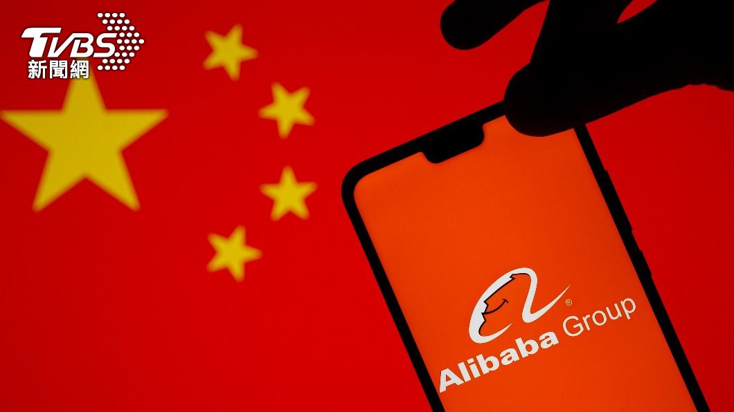 阿里巴巴財測悲觀 紐約掛牌股價崩跌11%