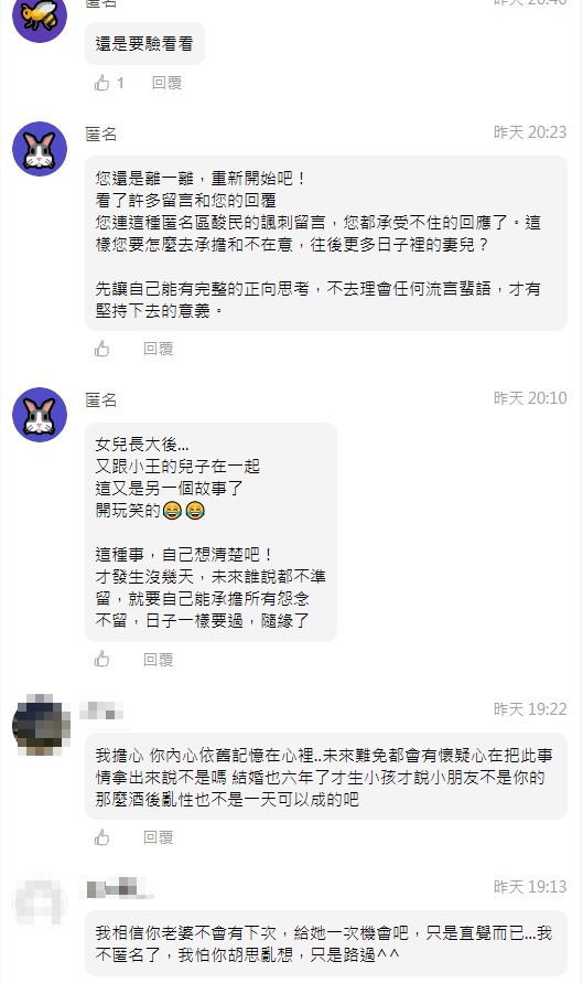 貼文曝光後,引來不少網友心疼。(圖/翻攝自匿名公社)