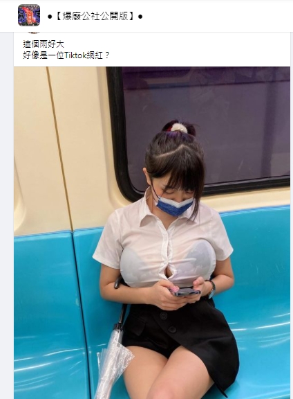 一名捷運正妹超兇身材爆紅。(圖/翻攝自「爆廢公社公開版」臉書)