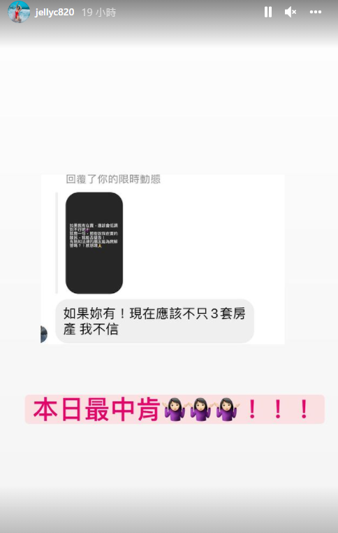 網友也直呼不相信，還說「若有，現在應該至少不止三套房產」。（圖／翻攝自楊晨熙IG）