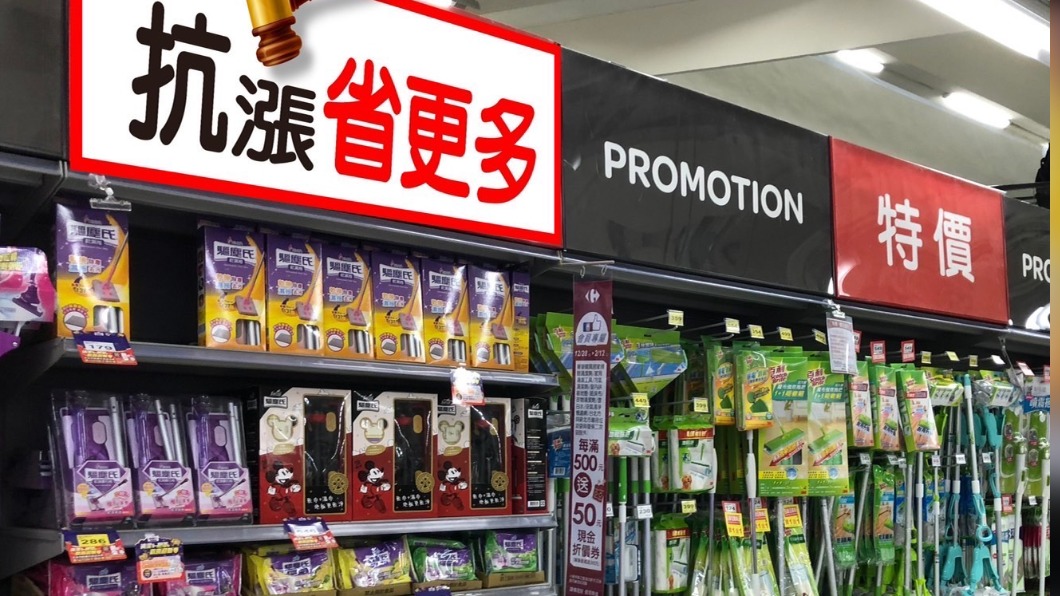 家樂福抗漲專區>