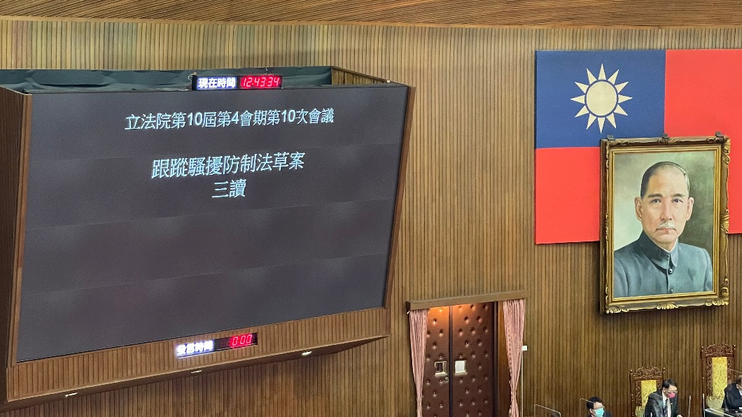 立院三讀通過《跟騷法》。(圖/TVBS)