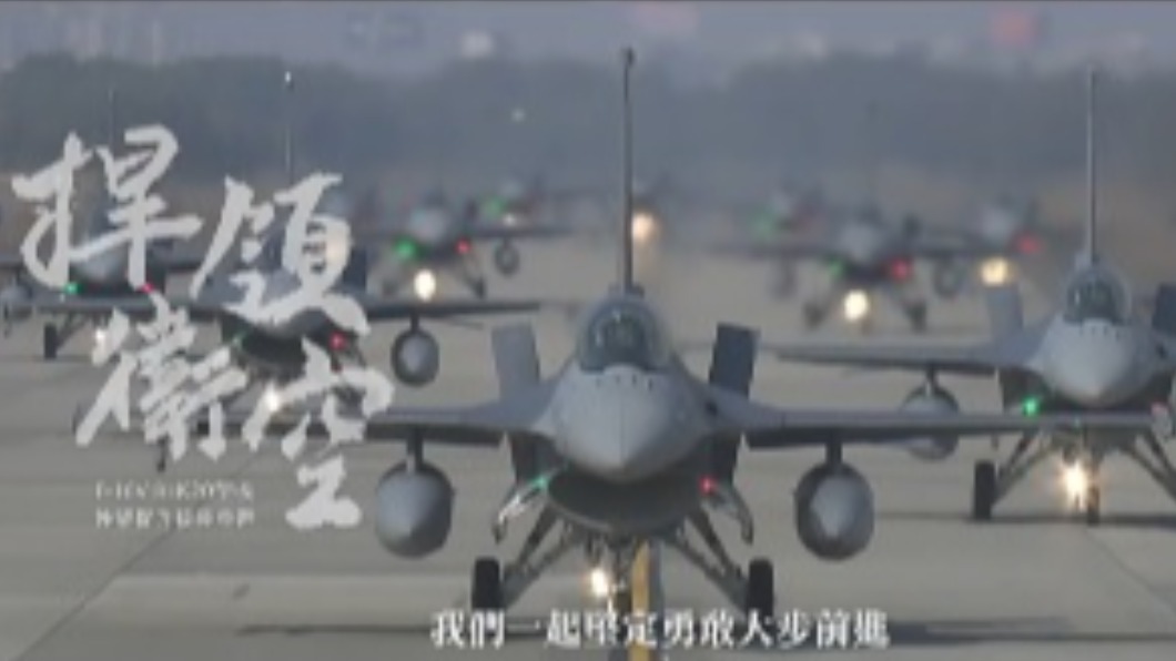 蔡英文在IG發布「捍衛領空」影片。(圖/翻攝自蔡英文IG)