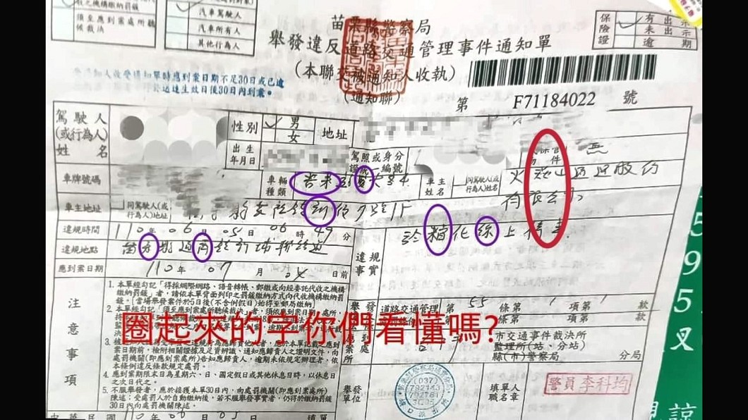 圖／翻攝自臉書