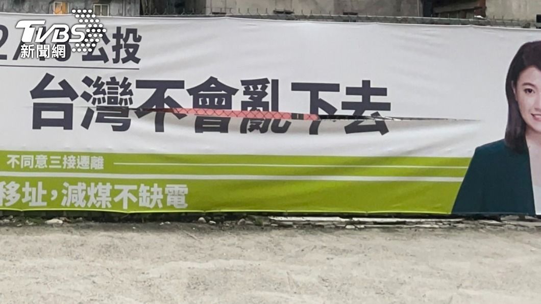 又理念不合！顏若芳公投布條被割破　才剛掛新的再遭毀