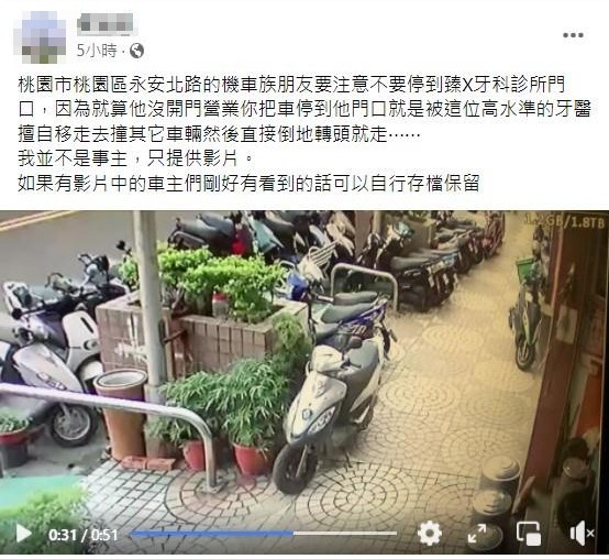 桃園市桃園區永安北路一棟社區大樓的騎樓外,出現一整排違停機車。(圖/翻攝自爆料公社)