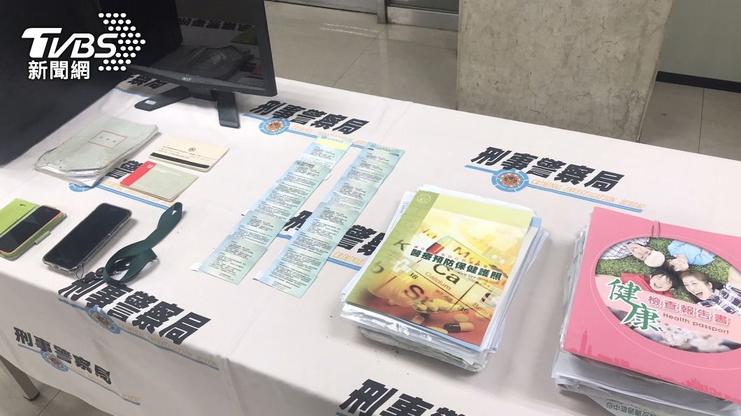 北市某診所涉詐領健保費 刑事局逮14人送辦