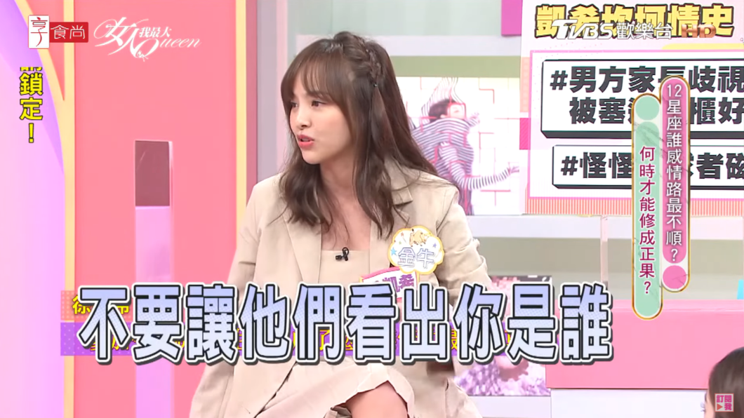 對方一句話讓她瞬間心寒。(圖/翻攝自女人我最大YouTube)