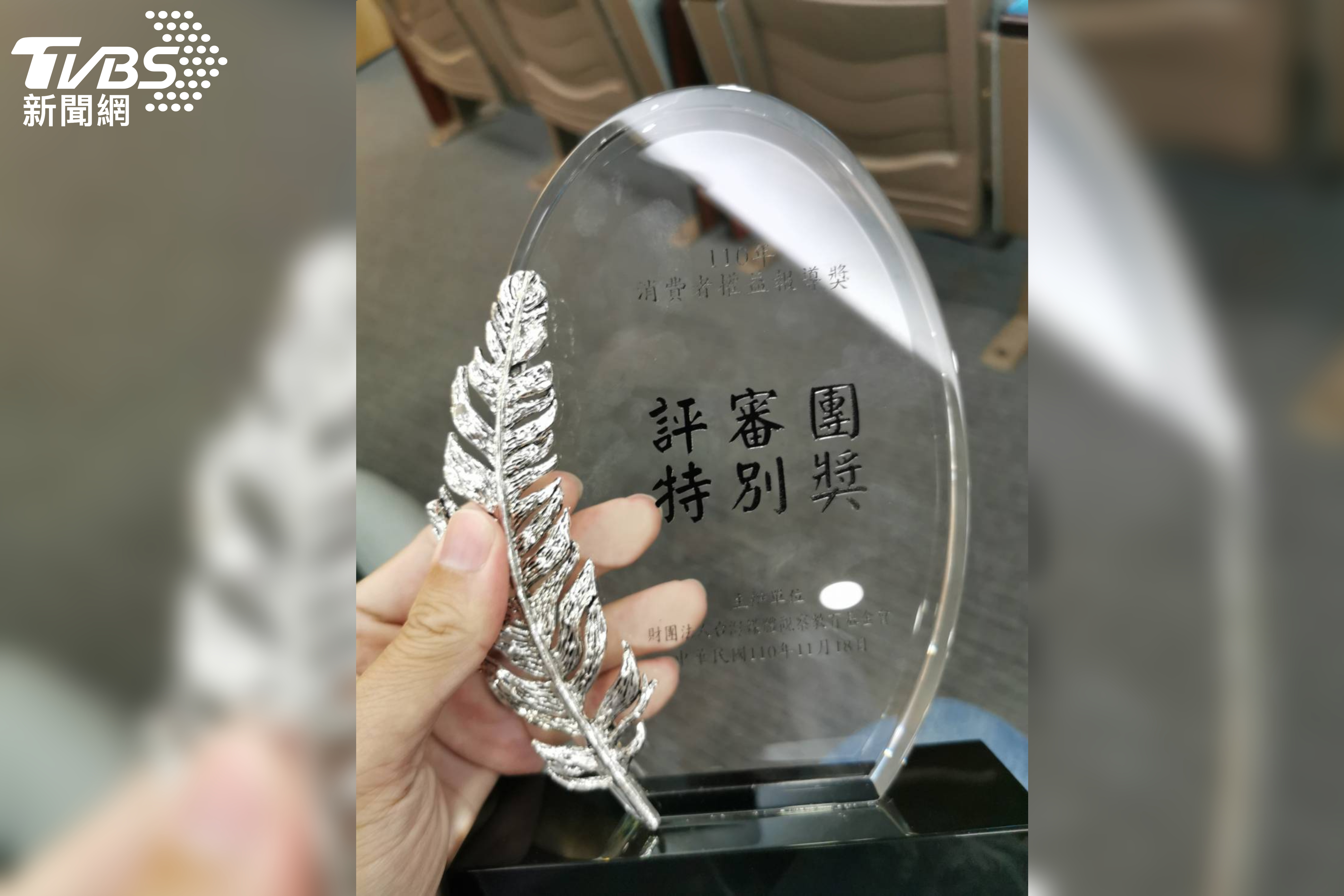 《毒渣現形記》由10位評審投票一致通過,獲得「評審團推薦獎」最大獎