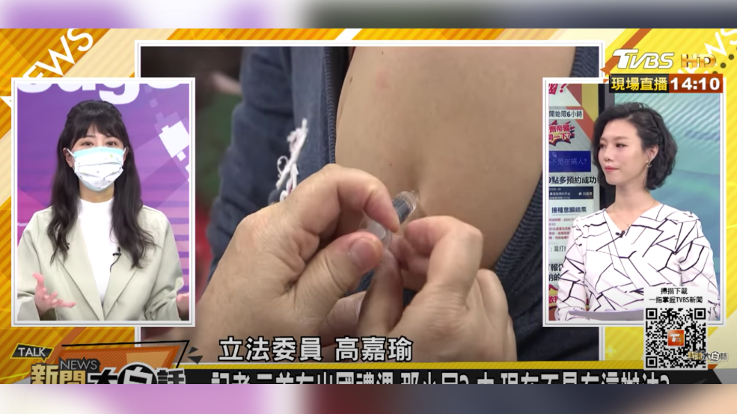 高嘉瑜於節目中發表對高端仍須補打國際疫苗的看法。(圖/新聞大白話)
