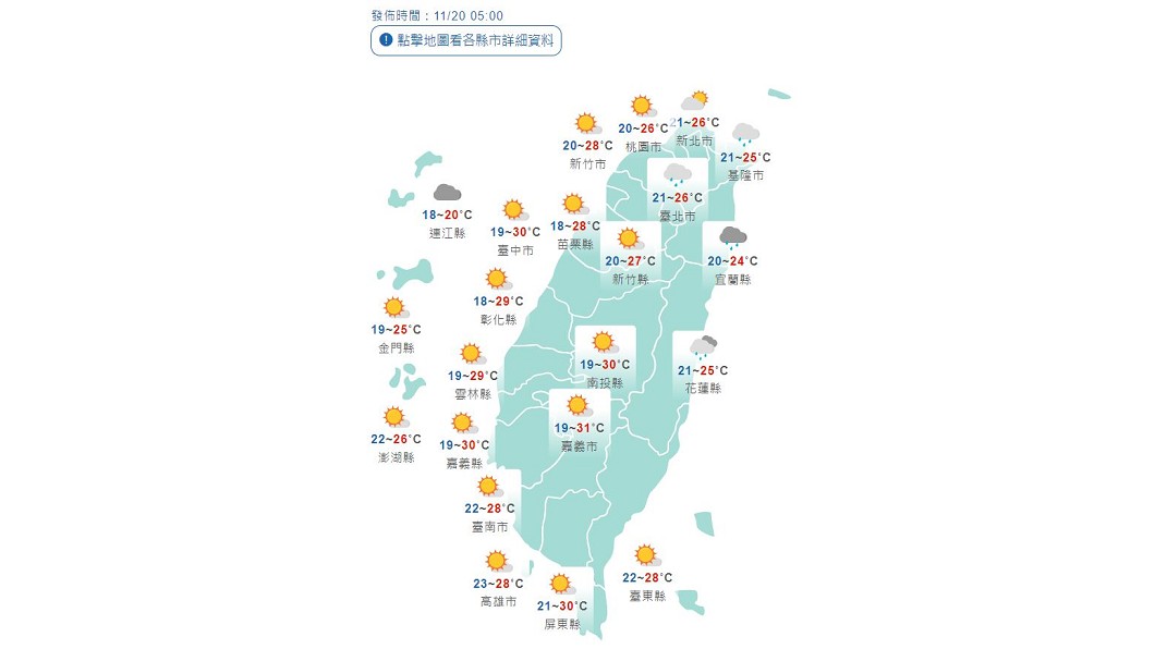 圖/中央氣象局