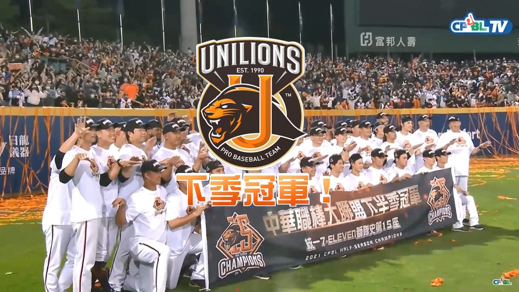 圖／翻攝自中華職棒CPBL