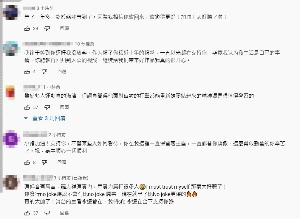 羅志祥強勢回歸讓粉絲相當感動。（圖／翻攝自羅志祥官方YouTube頻道）