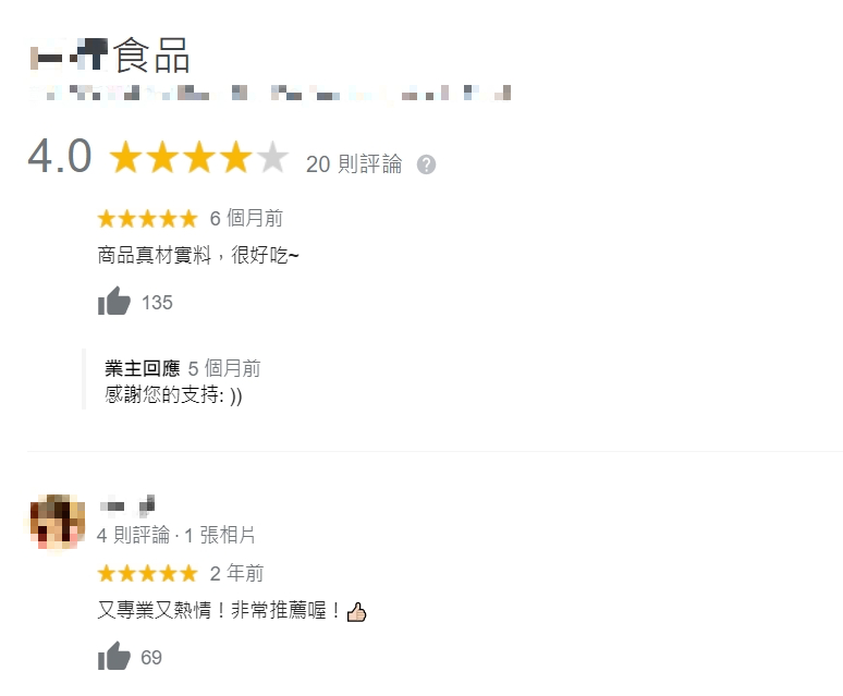 評論目前恢復到4顆星。(圖/翻攝自Google評論)