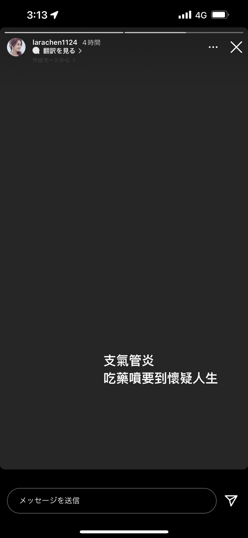 陳子玄發出黑底白字文感嘆。(圖/翻攝自陳子玄Instagram)