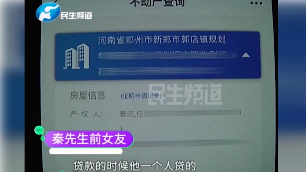 秦男前女友表示貸款都是秦男一個人貸的。(圖/翻攝自微博)