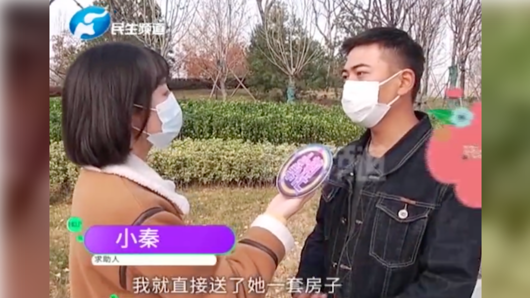 秦男為表達愛意直接送女友一套房子。(圖/翻攝自微博)