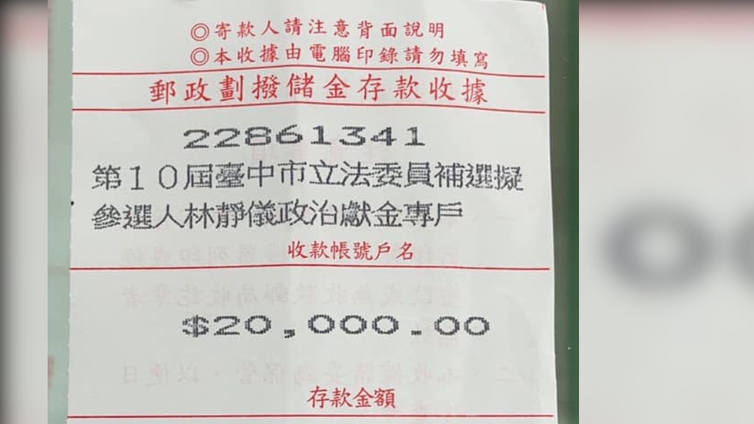 陳致中捐2萬政治獻金給林靜儀。(圖/翻攝陳致中臉書)